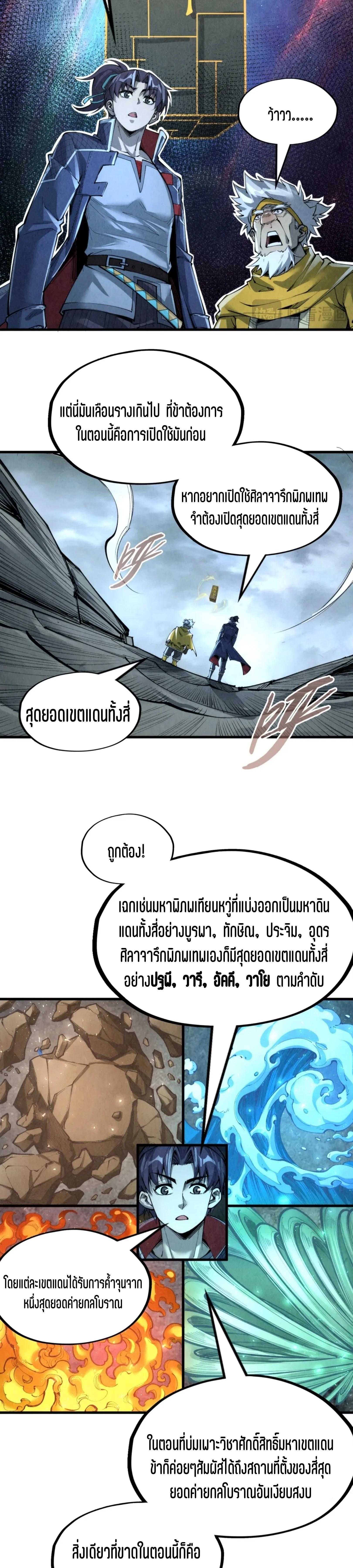 Manga-lc-com อ่านมังงะ อ่านการ์ตูน ออนไลน์ ฟรี The Eternal Supreme ตอนที่ 1 2 3 4 5 6 7 8 9 10 11 12 13 14 ฟรี ไม่มีโฆษณา Manga-lc - อ่าน มังงะ อ่าน การ์ตูน ออนไลน์ อ่านมังงะ ฟรี