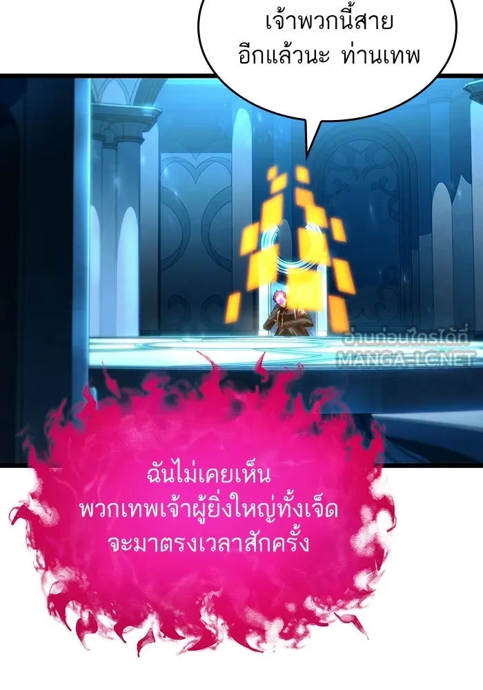 หลังวันสิ้นโลก ตอนที่ 127 รูปที่ 15