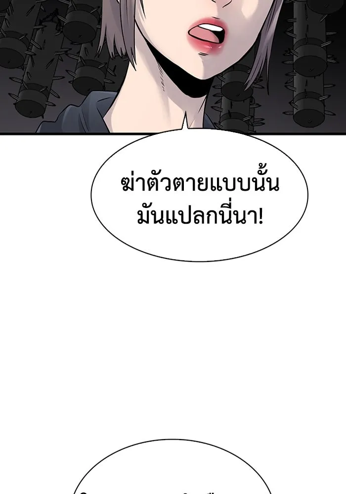 มีนา เกิดมาล่า ตอนที่ 23 รูปที่ 43