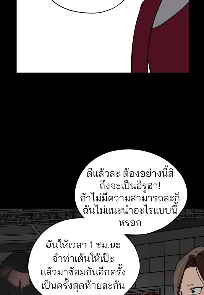 สวยเองนักเลงพอ ตอนที่ 30 รูปที่ 55