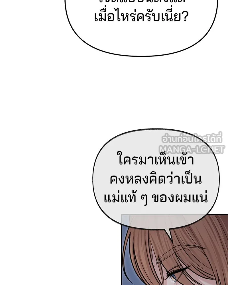 จ้า แม่คนสวย ตอนที่ 38 รูปที่ 72