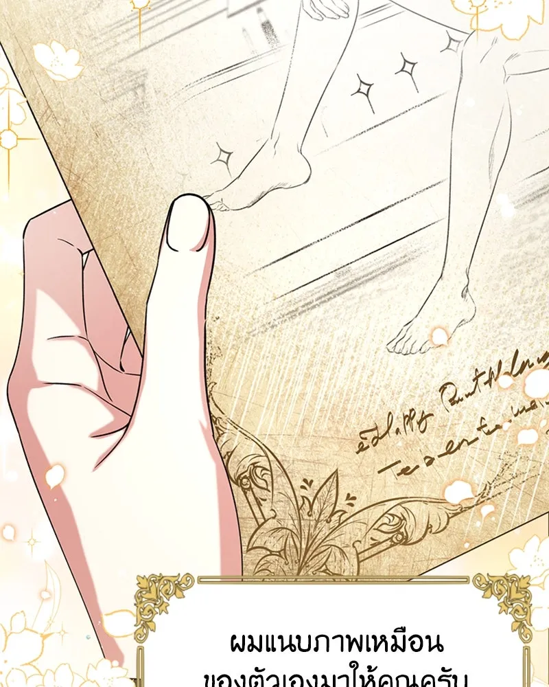 ภารกิจไล่ตามลุค บีเชล ตอนที่ 33 รูปที่ 14