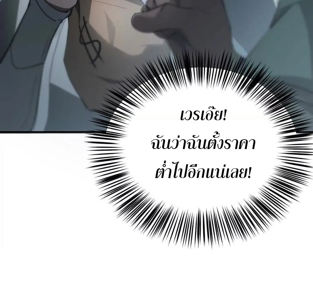 Unparalleled in the Online Gaming World ยอดคน ณ โลกออนไลน_ ตอนที่ ตอนที่ 28 รูปที่ 21