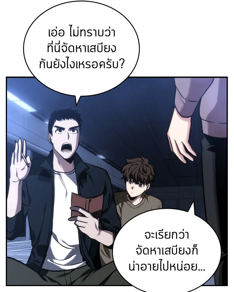 Omniscient Reader อ่านชะตาวันสิ้นโลก ตอนที่ 7 เจ้าของตึก (1) รูปที่ 64