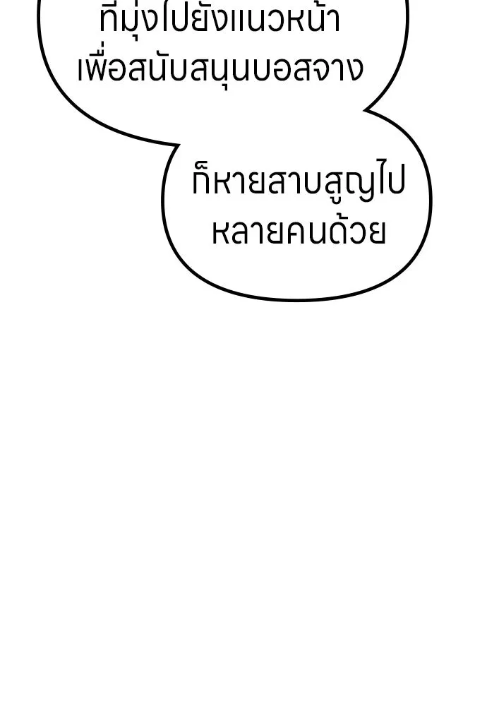 Zombie X Slasher ตอนที่ 61 รูปที่ 112