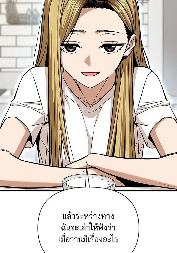 โชคชะตานำพารัก ตอนที่ 120 รู้สึกได้ถึงความเป็นจริง รูปที่ 139