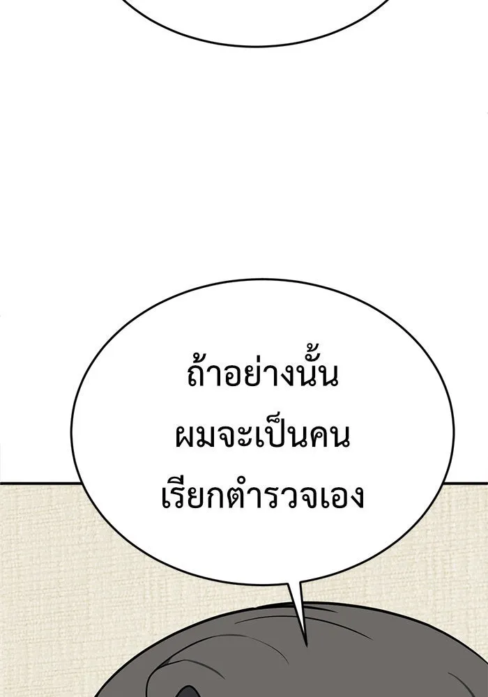ช่วยเปลี่ยนฉันที ตอนที่ 116. ชูดูนา 15 รูปที่ 53