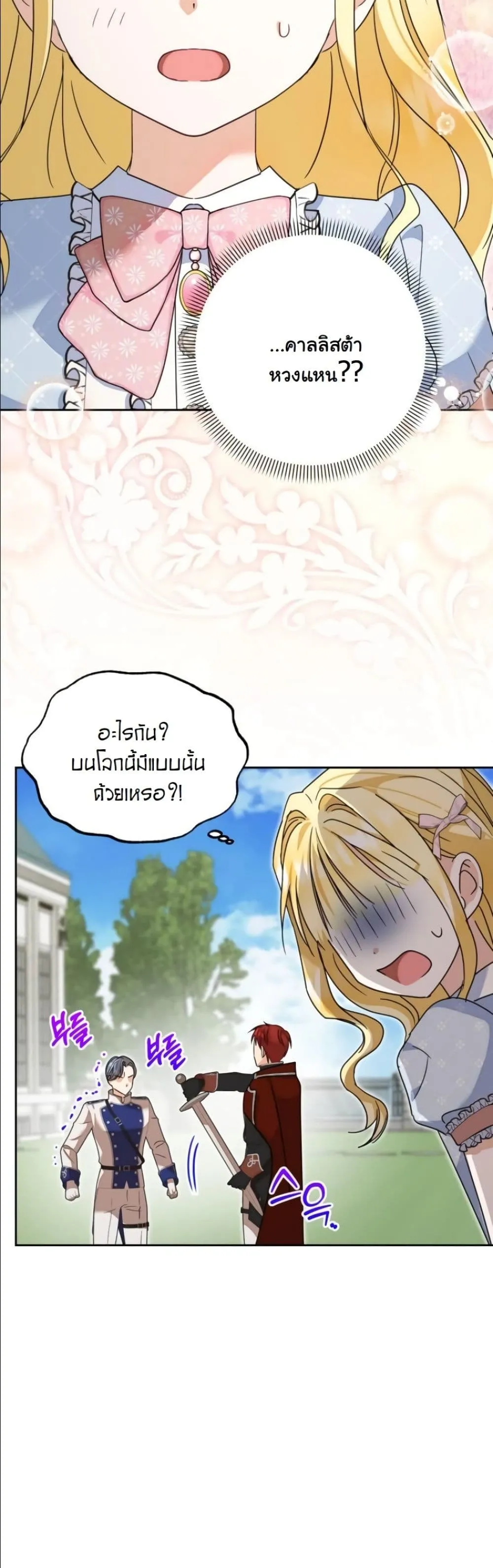 Manga-lc-com อ่านมังงะ อ่านการ์ตูน ออนไลน์ ฟรี My Once-Enemy Sister Now Cherishes Me ตอนที่ 1 2 3 4 5 6 7 8 9 10 11 12 13 14 ฟรี ไม่มีโฆษณา Manga-lc - อ่าน มังงะ อ่าน การ์ตูน ออนไลน์ อ่านมังงะ ฟรี