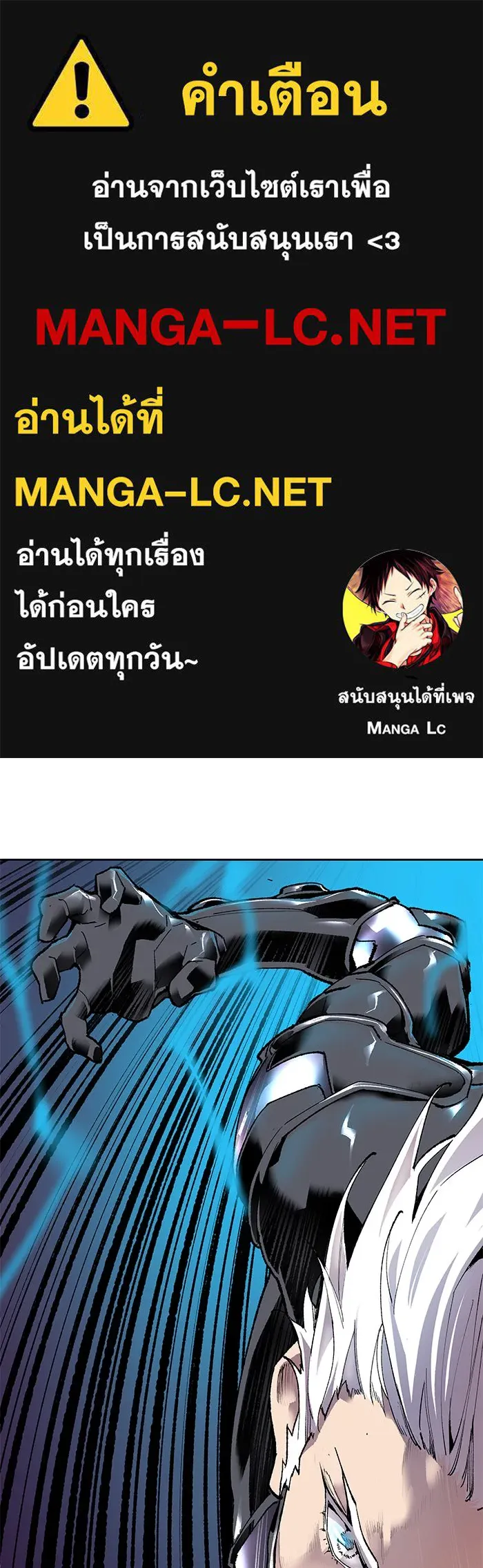 ยอดคนเลเวลทะลุ ตอนที่ 6 กิลด์บังแพสุดแข็งแกร่ง (2) รูปที่ 1