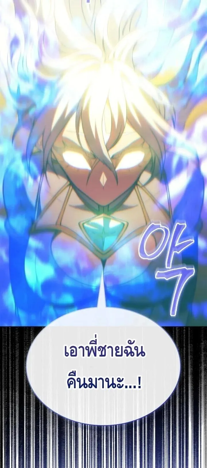 Return of the Apocalypse-Class Death Knight เดธไนท_ระด_บหายนะหวนค_นส_อด_ต ตอนที่ ตอนที่ 60 รูปที่ 72