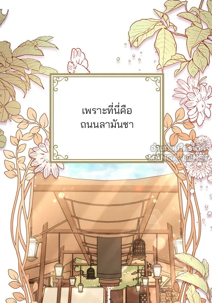 แผนหย่าสามีทรราช ตอนที่ 23 รูปที่ 66