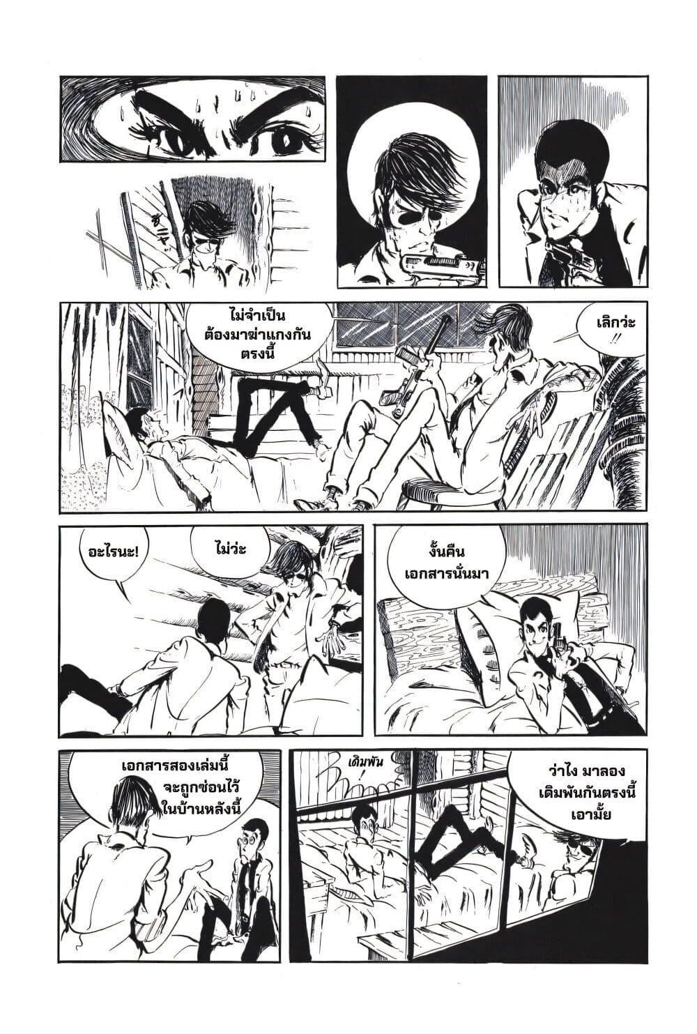 Manga-lc-com อ่านมังงะ อ่านการ์ตูน ออนไลน์ ฟรี Lupin the third ตอนที่ 1 2 3 4 5 6 7 8 9 10 11 12 13 14 ฟรี ไม่มีโฆษณา Manga-lc - อ่าน มังงะ อ่าน การ์ตูน ออนไลน์ อ่านมังงะ ฟรี