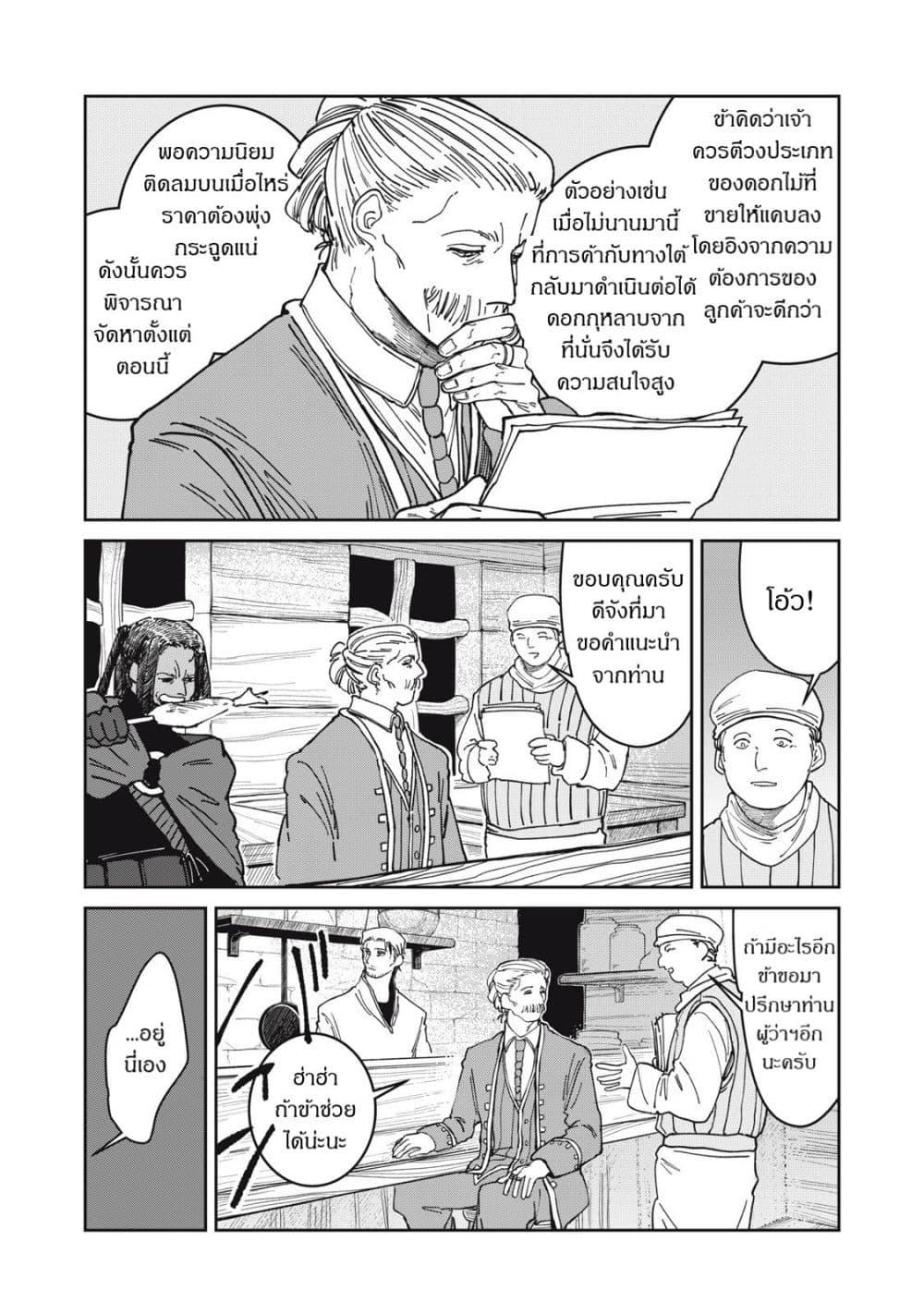Manga-lc-com อ่านมังงะ อ่านการ์ตูน ออนไลน์ ฟรี Isekai Henkyo Meshi ตอนที่ 1 2 3 4 5 6 7 8 9 10 11 12 13 14 ฟรี ไม่มีโฆษณา Manga-lc - อ่าน มังงะ อ่าน การ์ตูน ออนไลน์ อ่านมังงะ ฟรี
