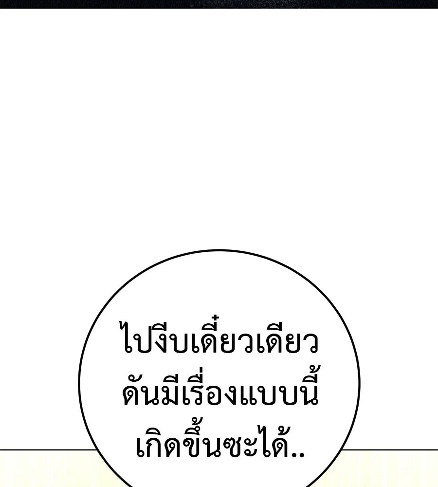 มัจจุราชชุดแดง ตอนที่ 60 รูปที่ 28