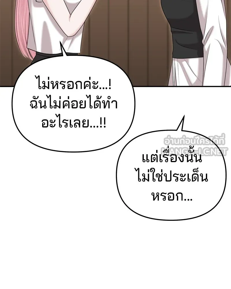 จ้า แม่คนสวย ตอนที่ 34 รูปที่ 138