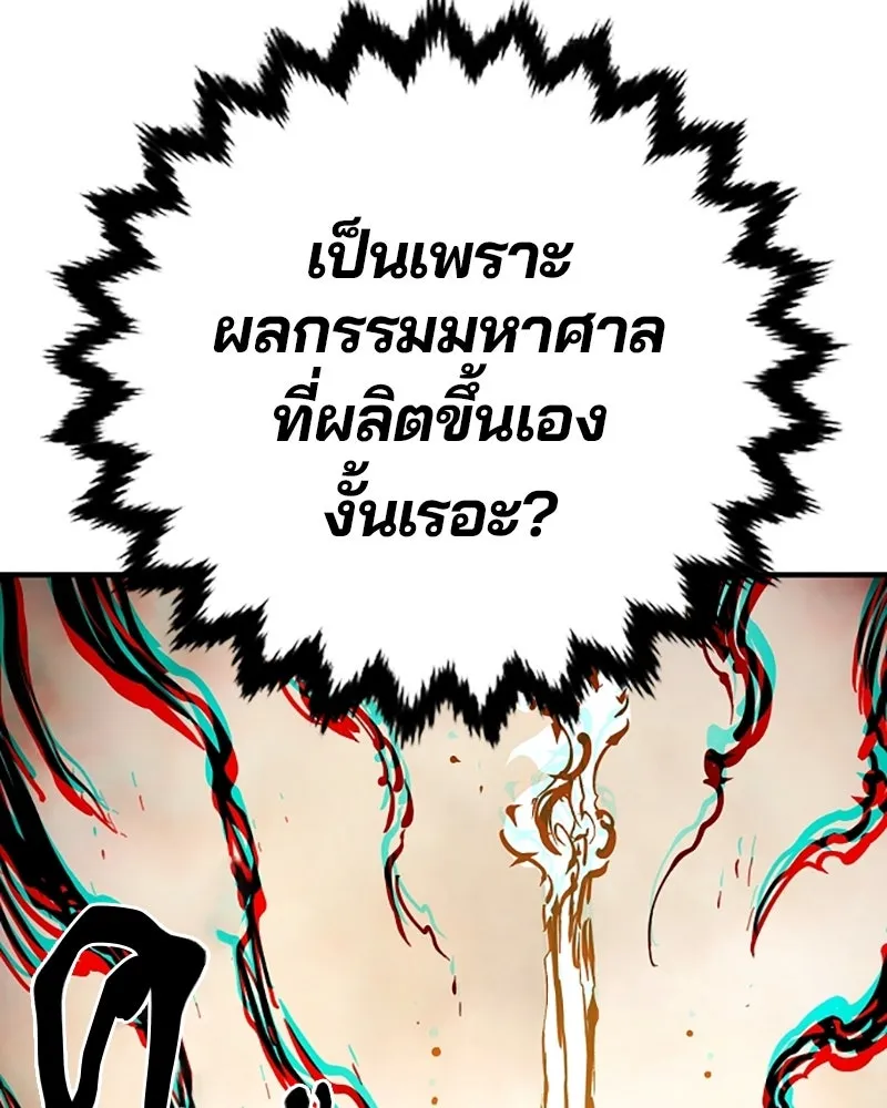 Player ตอนที่ 141 รูปที่ 122