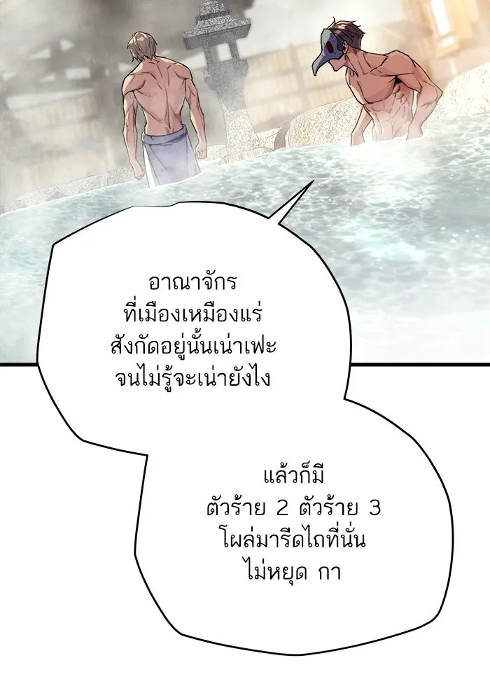 เริ่มเกมพร้อม 13 คุณสมบัติลับ ตอนที่ 25 รูปที่ 172