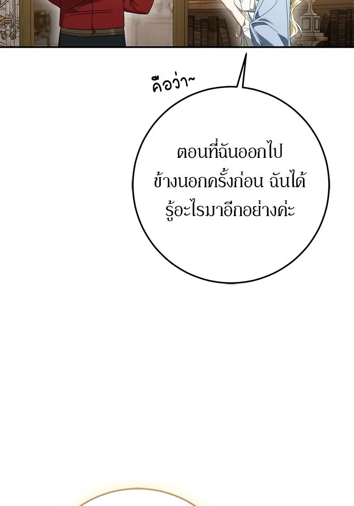 เบื้องหลังรอยยิ้มของเจ้าหญิง ตอนที่ 77 รูปที่ 19