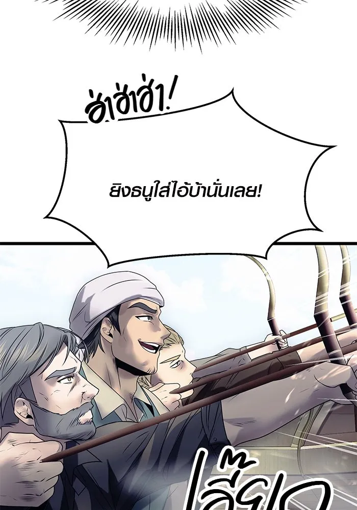 พลิกชะตาคว้าไอเทมระดับเทพ ตอนที่ 42 รูปที่ 19