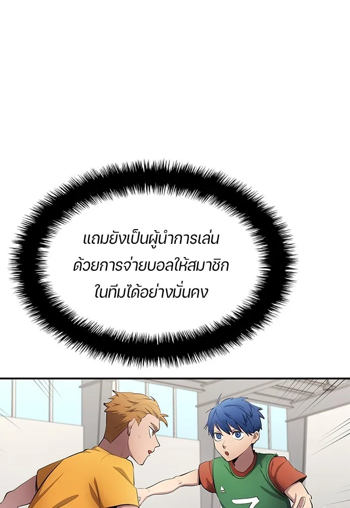 นักเตะแข้งสวรรค์ ตอนที่ 53 รูปที่ 4