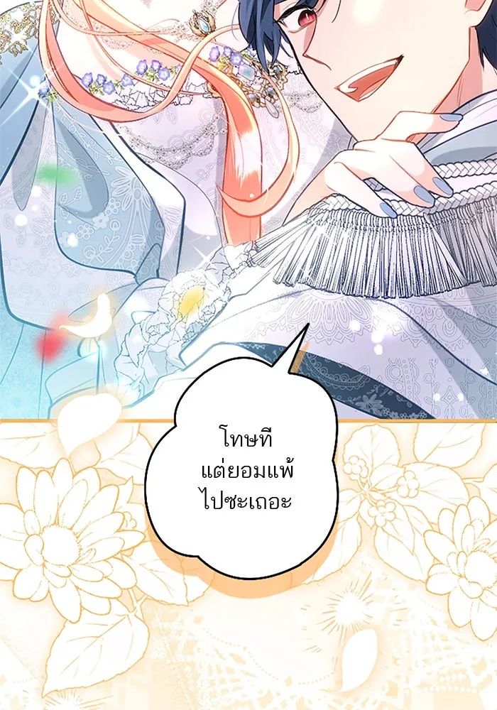 คุณหนูย้อนเวลามาเป็นอัศวิน ตอนที่ 105 (ตอนจบ) รูปที่ 97