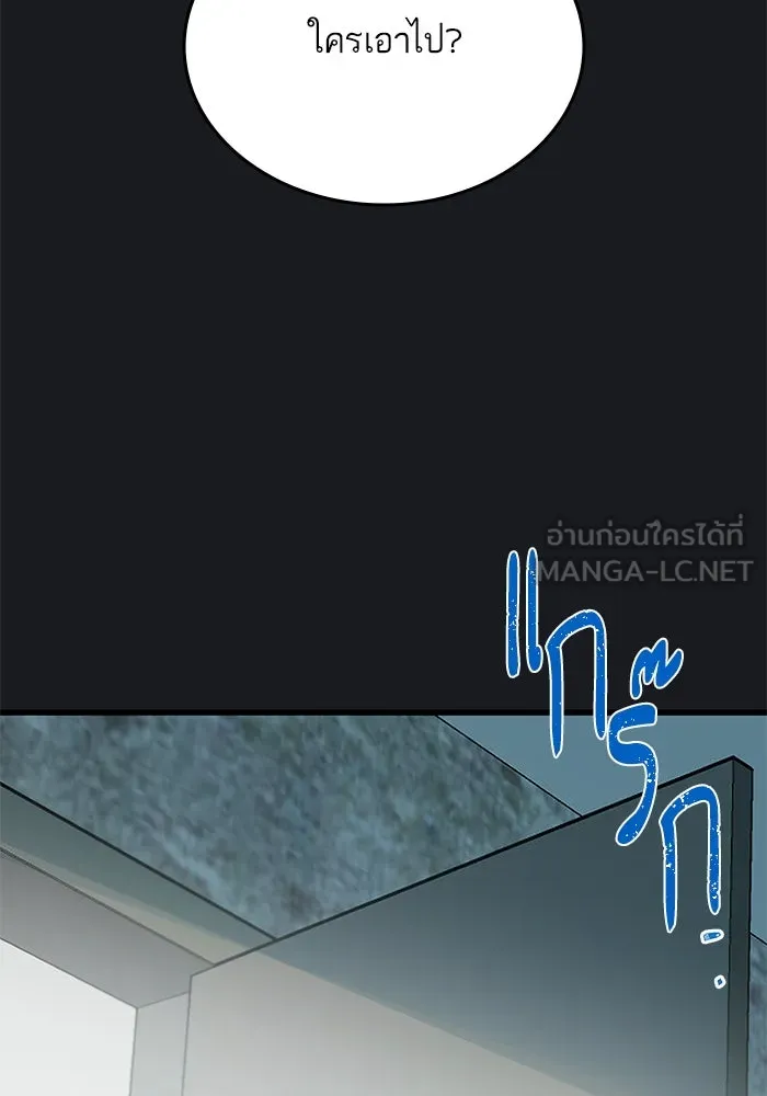 ฉันมันร้าย หรือเพราะโลกไม่น่ารัก ตอนที่ 169 รูปที่ 18