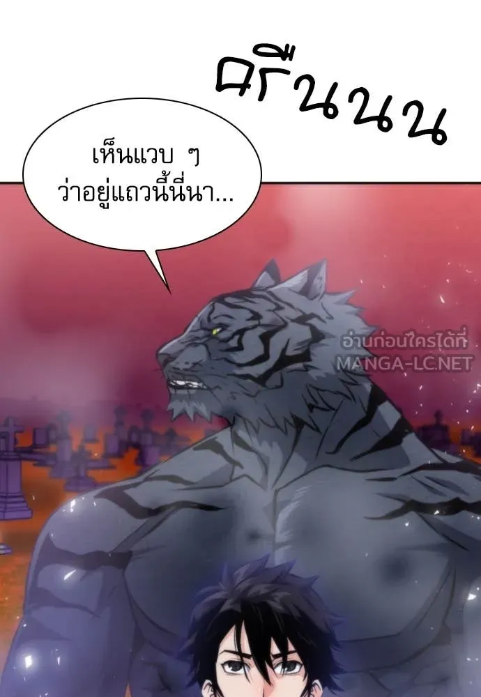 ดรูอิดแห่งสถานีโซล ตอนที่ 191 รูปที่ 60