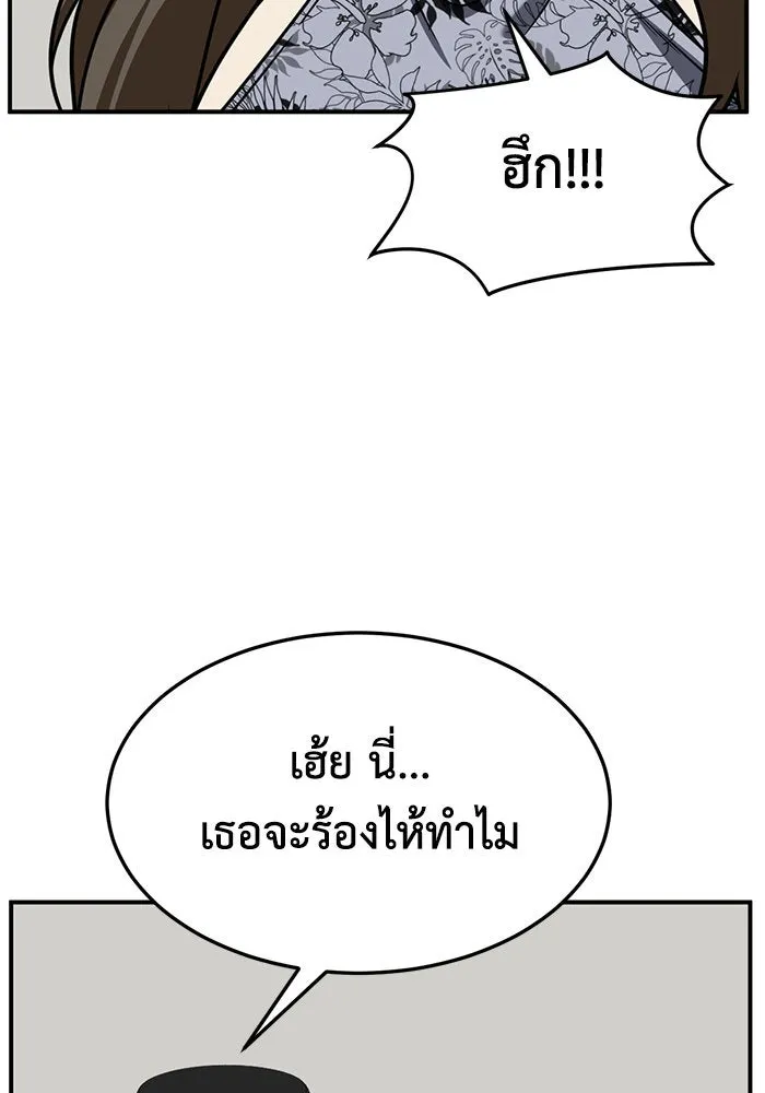 ช่วยเปลี่ยนฉันที ตอนที่ 249. ซีซัน 2 รูปที่ 107