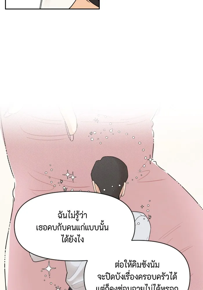 จริง ๆ แล้ว โอบารัมน่ะ… ตอนที่ 4 รูปที่ 44