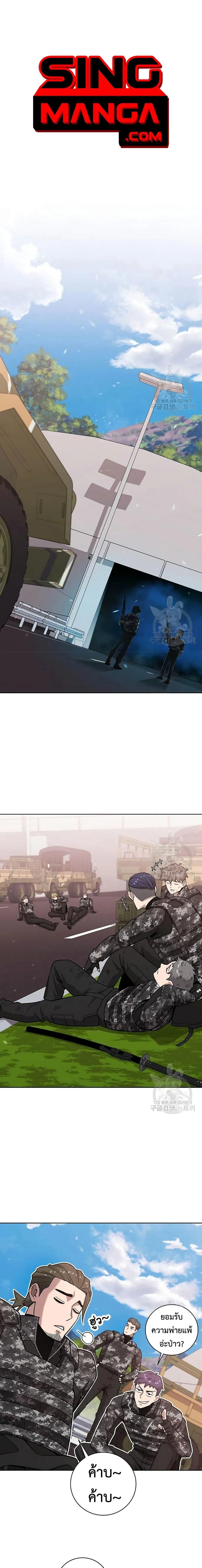 The Dark Mage_s Return to Enlistment กล_บโลกมน_ษย_ท_งท_ พร_งน_ต_องเกณฑ_ทหารซะง_น ตอนที่ ตอนที่ 23 รูปที่ 1