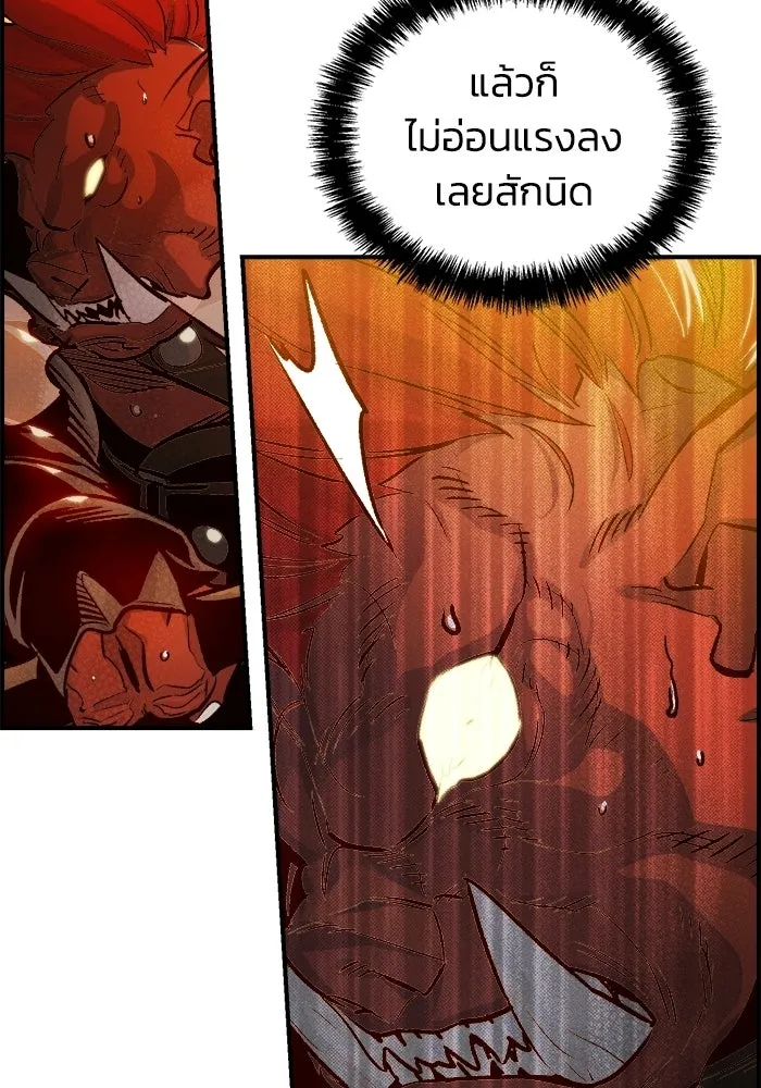 The Lone Necromancer ตอนที่ 11 รูปที่ 121