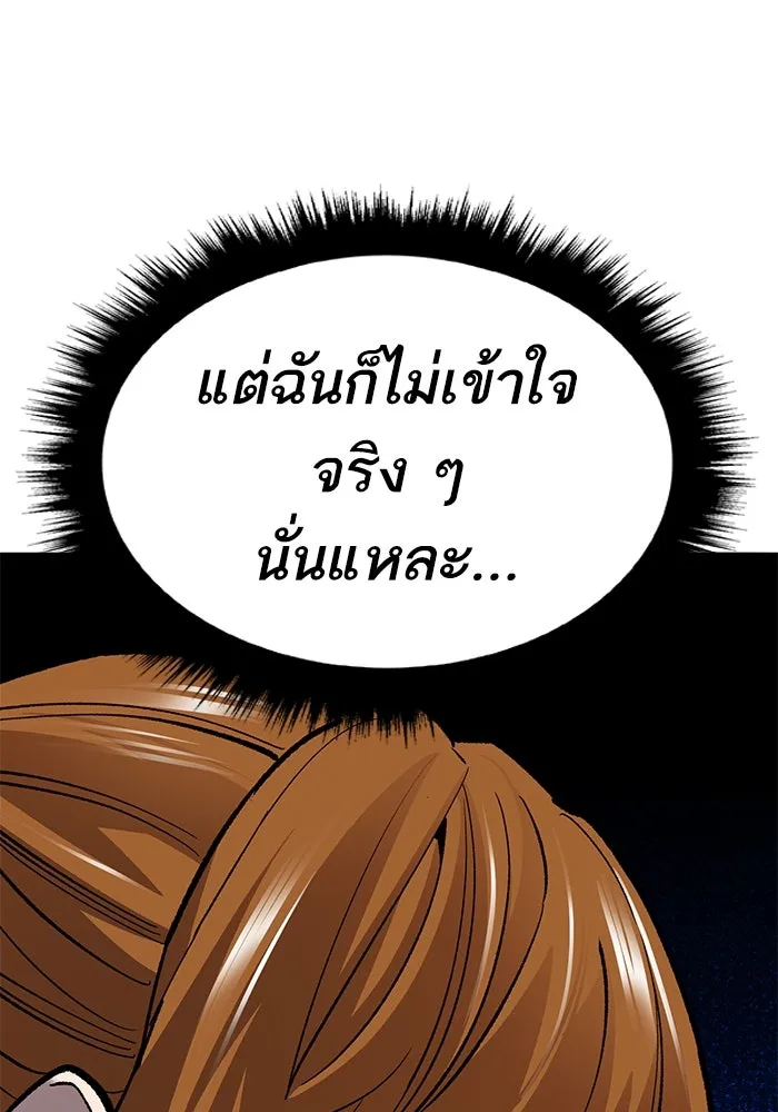 ยอดคนเลเวลทะลุ ตอนที่ 43 วิทยายุทธ์ (8) รูปที่ 80