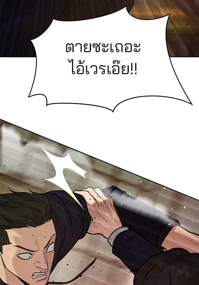 เลวฟาดเลว ตอนที่ 12 รูปที่ 122