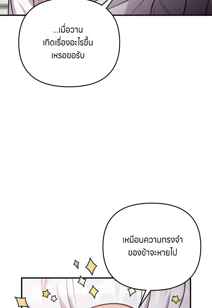 ข้าเนี่ยนะเป็นพระสนม ตอนที่ 13 อย่ารักข้าเลย รูปที่ 73