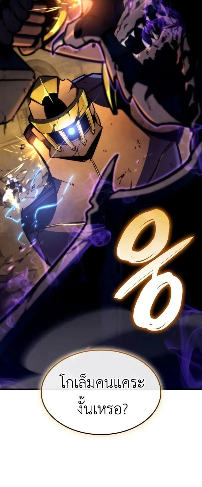 Breakers ตอนที่ ตอนที่ 39 รูปที่ 17