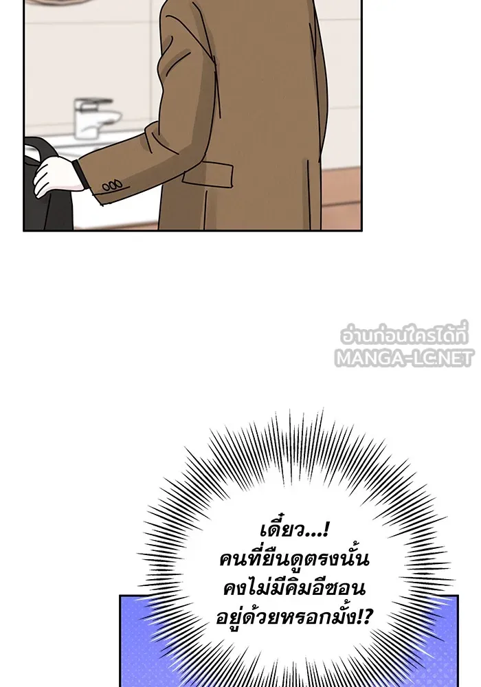 รักหลอกหยอกแฟนเก่า ตอนที่ 7 รูปที่ 18