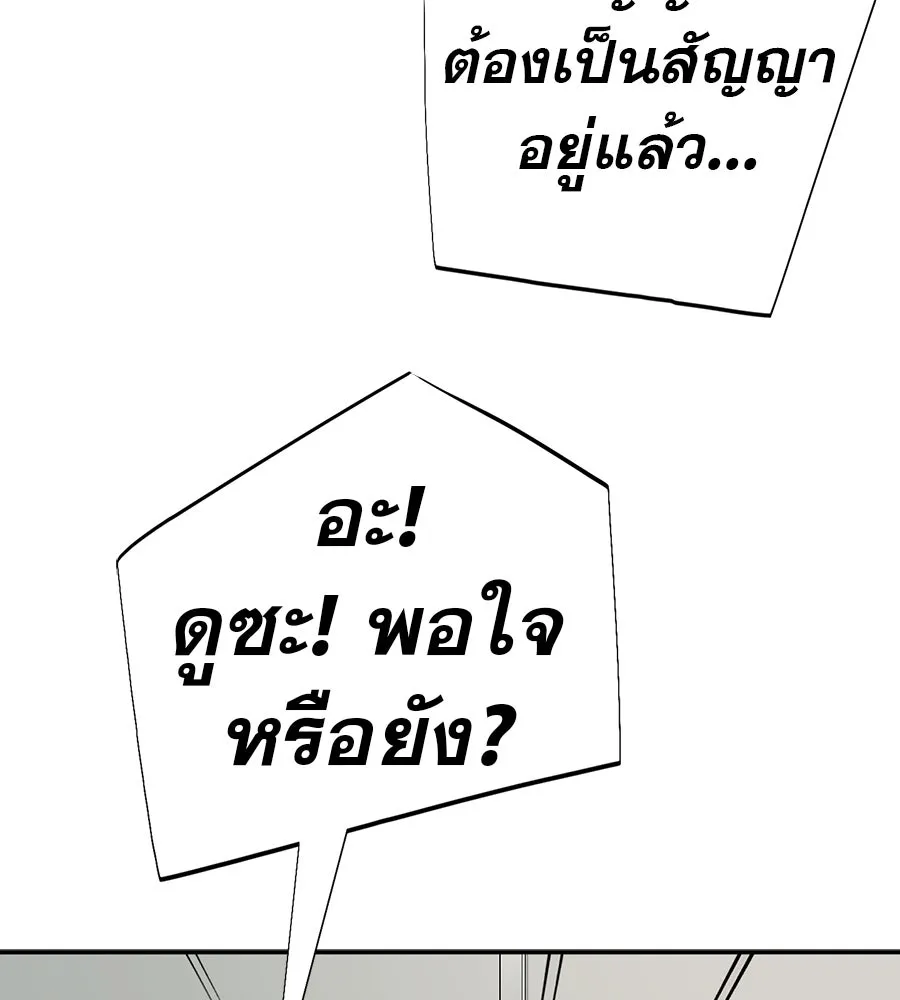 คอลเซ็นเตอร์เปลี่ยนชีวิต ตอนที่ 80 คืนก่อนมรสุม รูปที่ 70