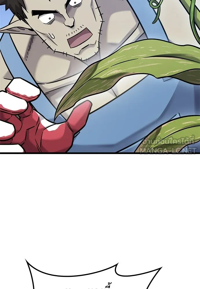 วิถีชาวนาของราชาปีศาจ ตอนที่ 41 รูปที่ 60