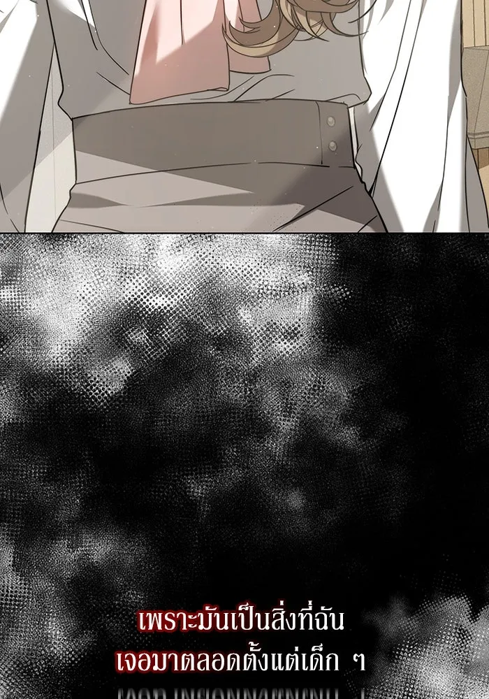 ละลายรักให้ล้นใจ ตอนที่ 1 รูปที่ 44