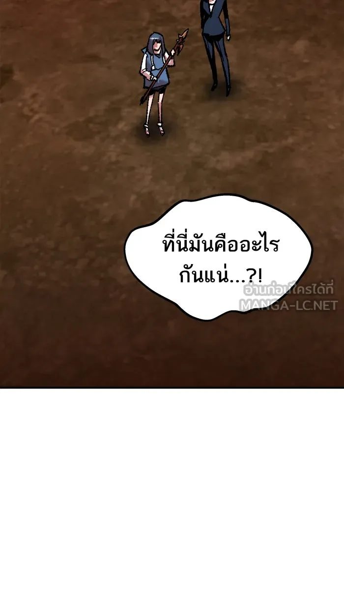 ยอดคนเลเวลทะลุ ตอนที่ 49 คนในพื้นที่ (5) รูปที่ 12