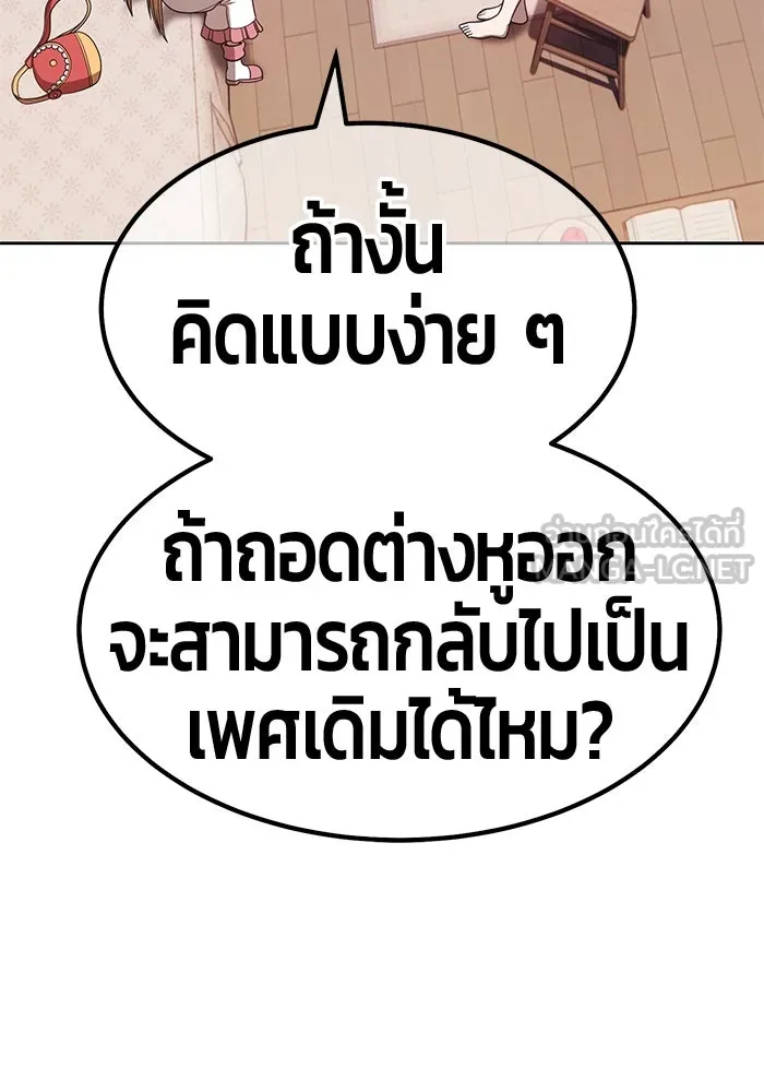 +99 ท่อนไม้พร้อมบวก ตอนที่ 47 รูปที่ 90