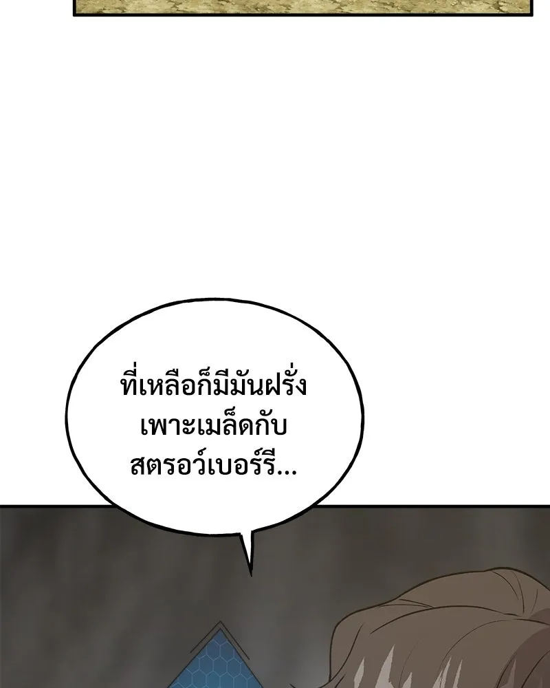 ปลูกผักพิชิตหอคอย ตอนที่ 19 รูปที่ 100