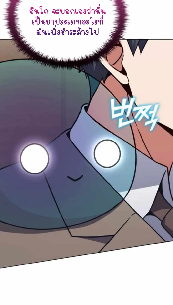 Part-Time Grim Reaper ตอนที่ ตอนที่ 31 รูปที่ 65