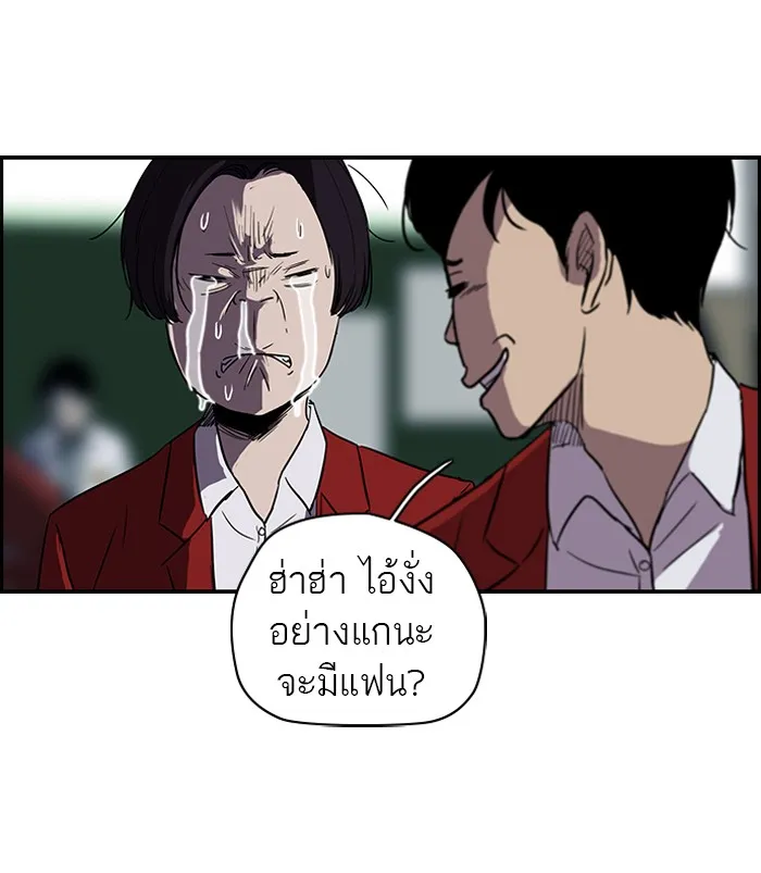 ปั่นสู้ฝันbrWind Breaker ตอนที่ 26 รูปที่ 7