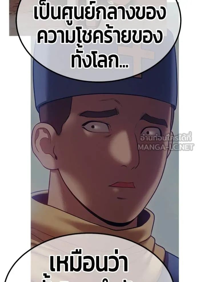 +99 ท่อนไม้ ตอนที่ 73 รูปที่ 450