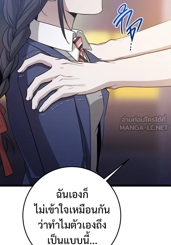 ราชินีนักบู๊ ตอนที่ 57 รูปที่ 63