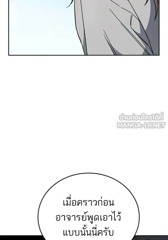 Study Group ตอนที่ 269 รูปที่ 86