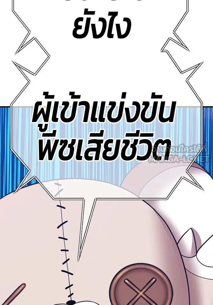 +99 ท่อนไม้พร้อมบวก ตอนที่ 29 ศัตรูที่แข็งแกร่งที่สุด (2) รูปที่ 441