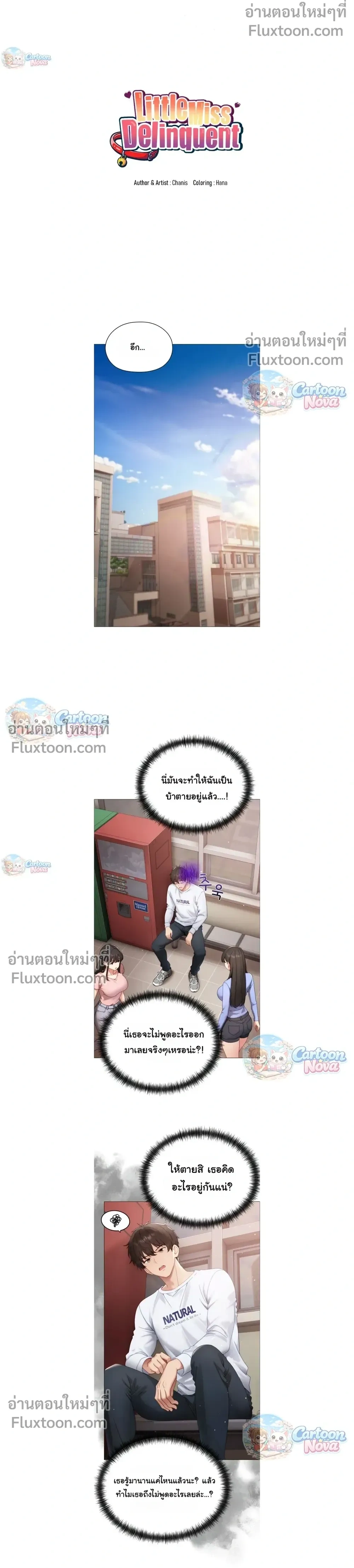 Doujin-Lc- อ่าน โดจิน มังฮวา เกาหลี ญี่ปุ่น จีน แปลไทย Little Miss Delinquent ตอนที่ 1 2 3 4 5 6 7 8 9 10 11 12 13 14 ฟรี ไม่มีโฆษณา อ่าน โดจิน Manhwa เกาหลี ญี่ปุ่น จีน เรามีครบ คัดมาให้เน้นๆ โดจิน 18+ รับประกันความฟินโดย  Doujin Lc
