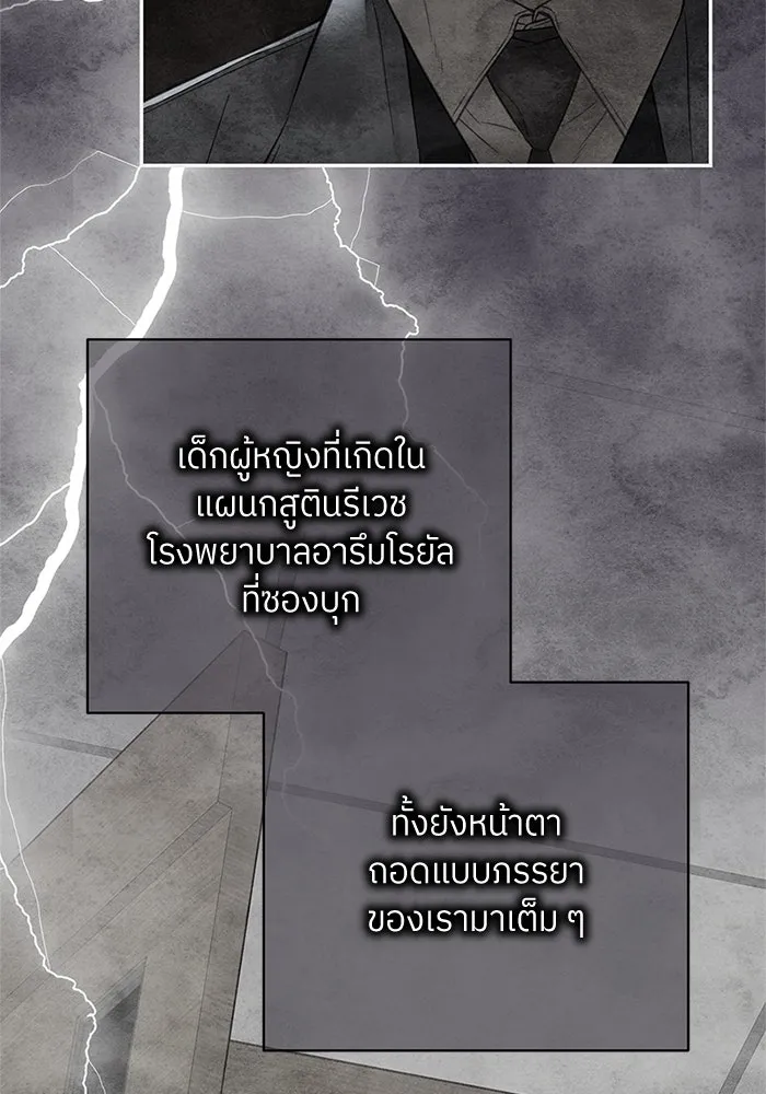 สลับรัก สลับชะตา ตอนที่ 31 รูปที่ 13